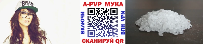 Alpha PVP Crystall  Первомайск 