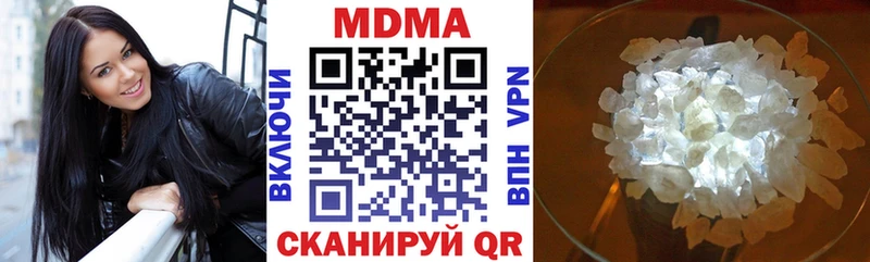 MDMA кристаллы  купить наркотик  Первомайск 